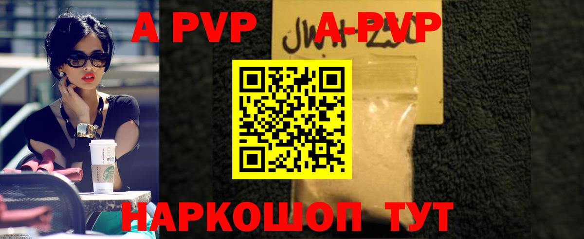 Альфа ПВП мука  А ПВП  Альфа ПВП крисы CK  Тутаев  APVP СК КРИС  Вход с VPN 