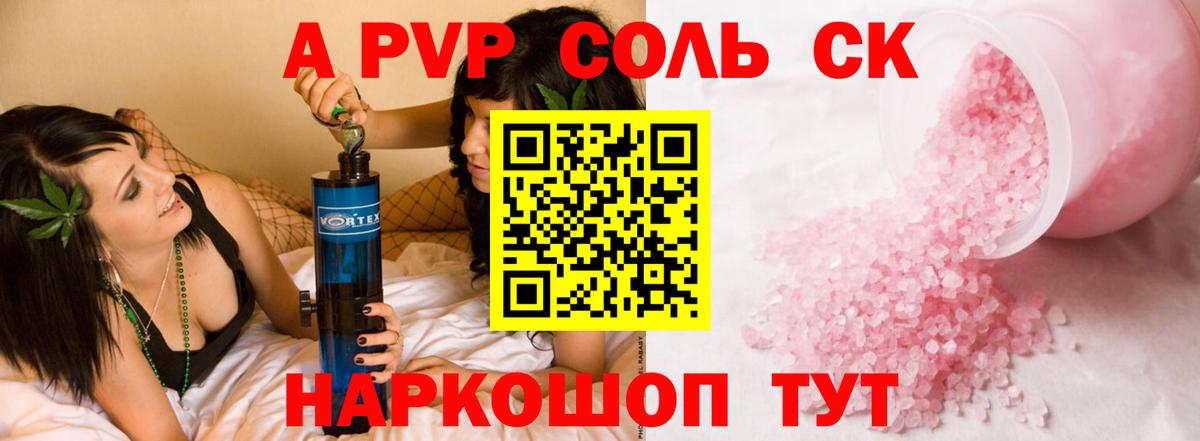 Alpha PVP кристаллы Тутаев