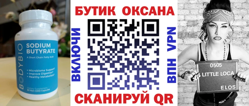 БУТИРАТ оксана  shop официальный сайт  Тутаев 