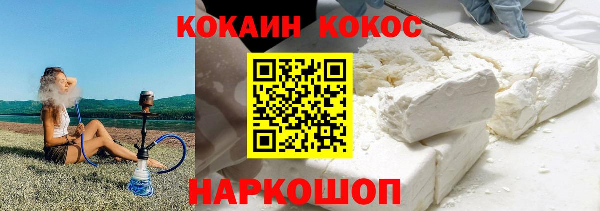 Тутаев  COCAIN 99%  Cocaine Перу  Вход с VPN 
