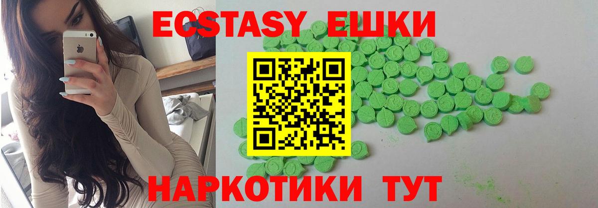 Тутаев  ЭКСТАЗИ  MEGA как войти  ЭКСТАЗИ Punisher  Вход с VPN 