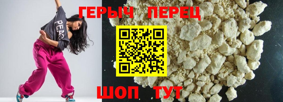 Героин герыч Тутаев