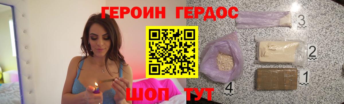ГЕРОИН  Вход с VPN  Тутаев  ГЕРОИН герыч 