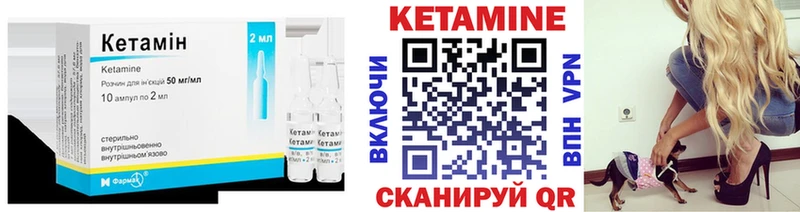 Кетамин ketamine  как найти закладки  Тутаев 