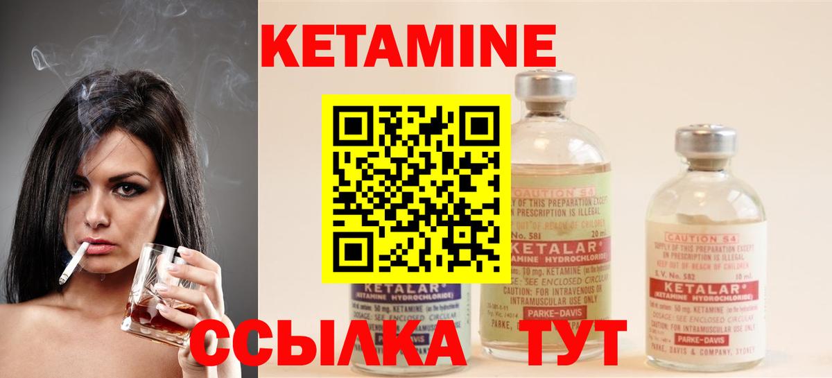 Кетамин ketamine Тутаев