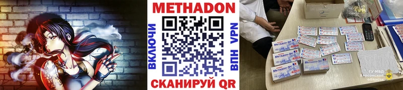 Метадон белоснежный  hydra рабочий сайт  Тутаев 