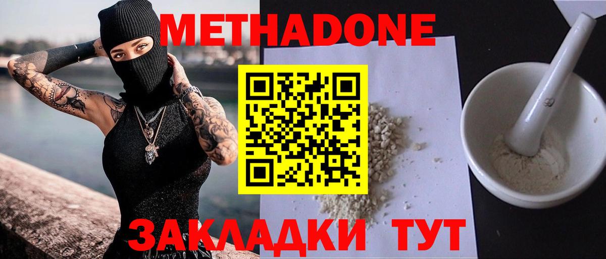 Тутаев  Метадон белоснежный  Вход с VPN  МЕТАДОН methadone 