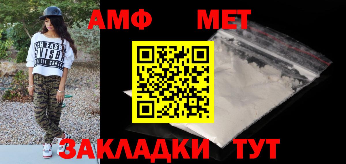 Первитин Декстрометамфетамин 99.9%  Вход с VPN  Первитин Декстрометамфетамин 99.9%  Тутаев 