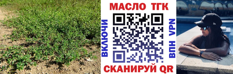 ТГК жижа купить цена Тутаев