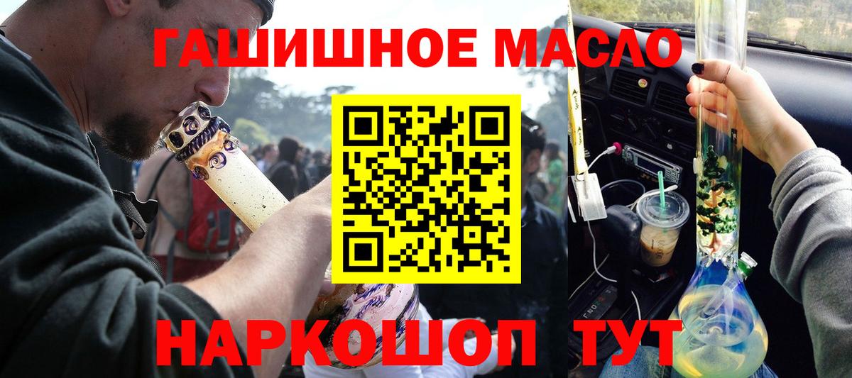 Дистиллят ТГК гашишное масло  Вход с VPN  Тутаев 