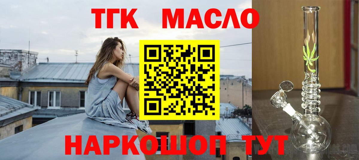 Дистиллят ТГК Wax Тутаев